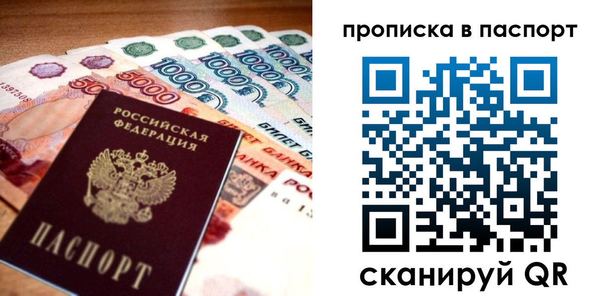 временная регистрация собственник в Сясьстрое