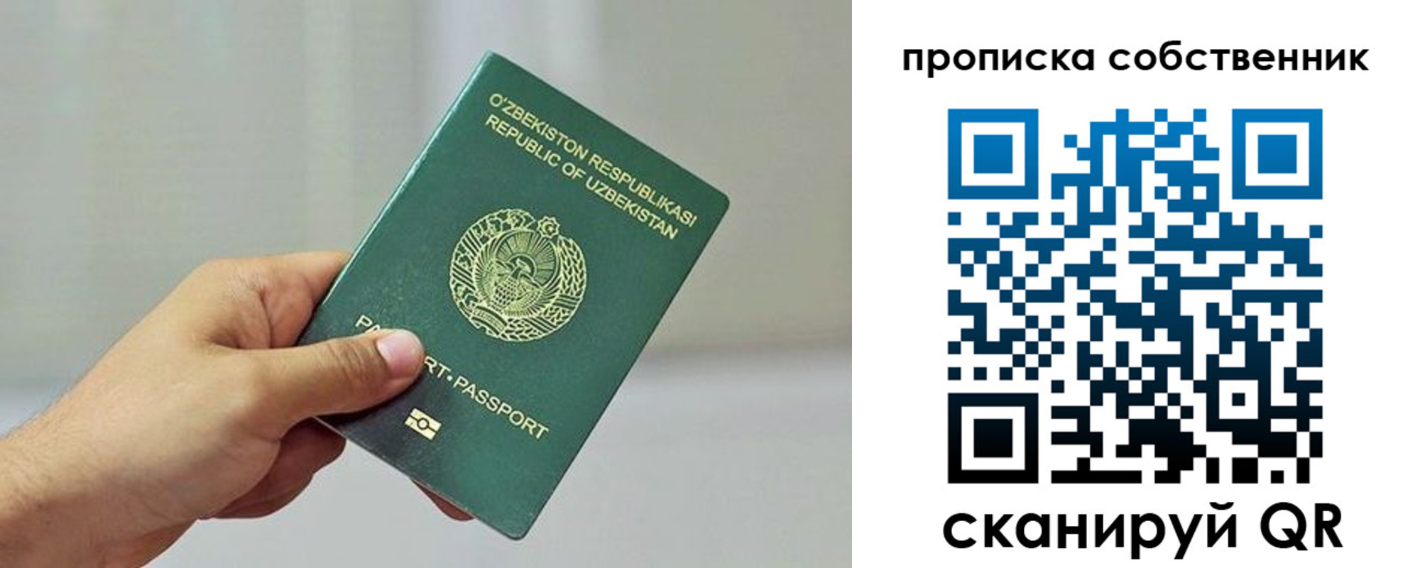 временная регистрация законно в Сясьстрое