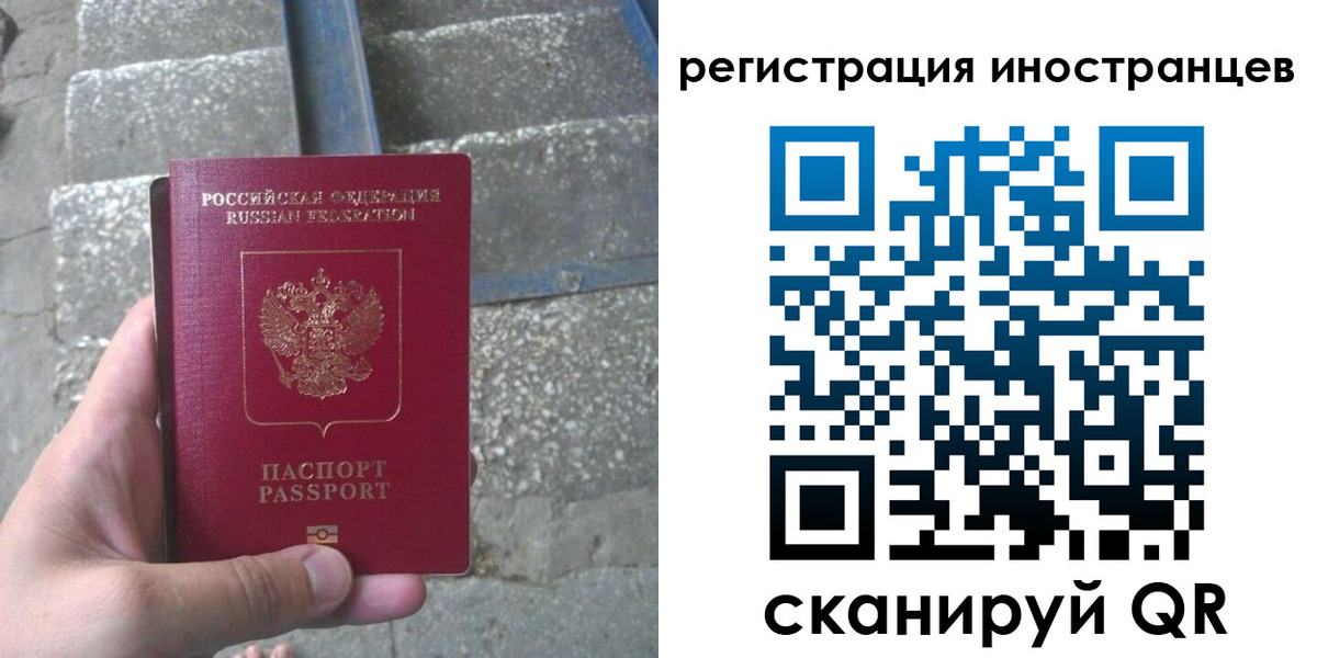 миграционный учет в Сясьстрое