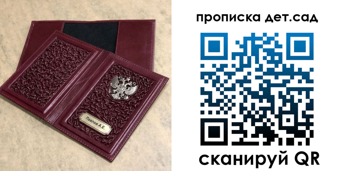 прописка для военкомата в Сясьстрое